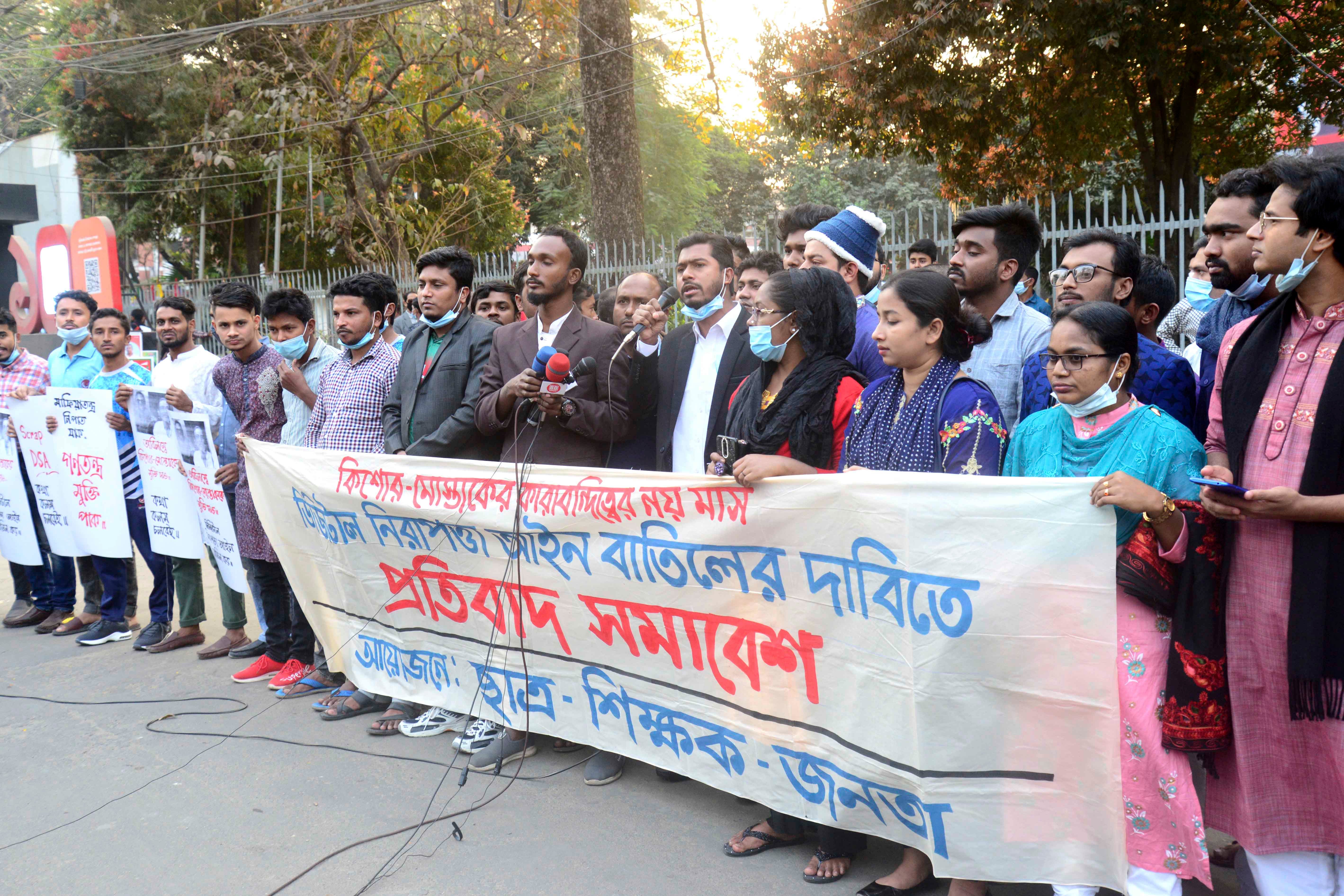202102aisa_bangladesh_dsa_protest
