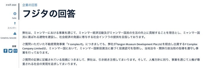 Response from Fujita 