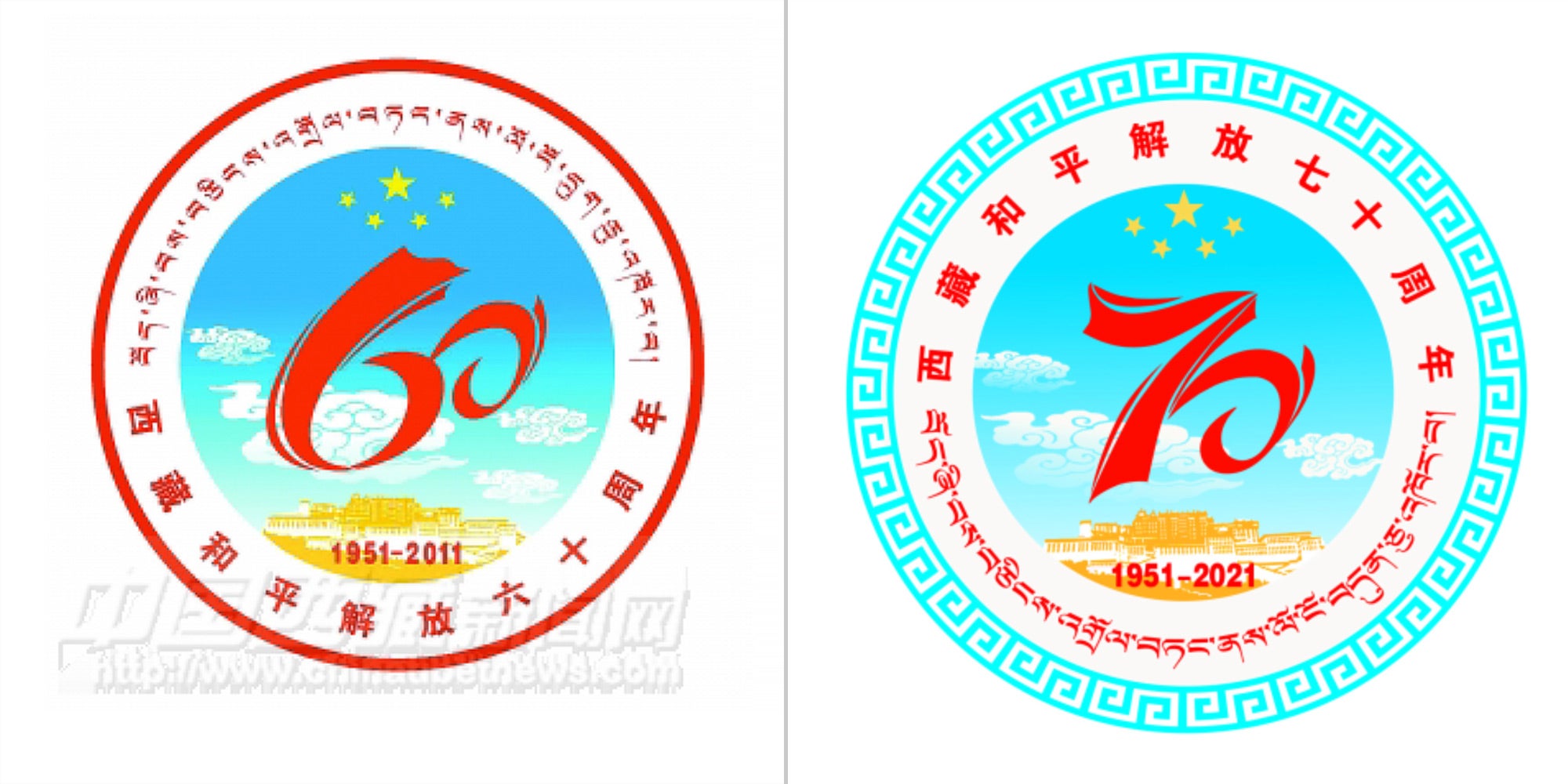 Official Chinese government logos marking the 60th and 70th anniversaries of what they refer to as “the peaceful liberation of Tibet.”