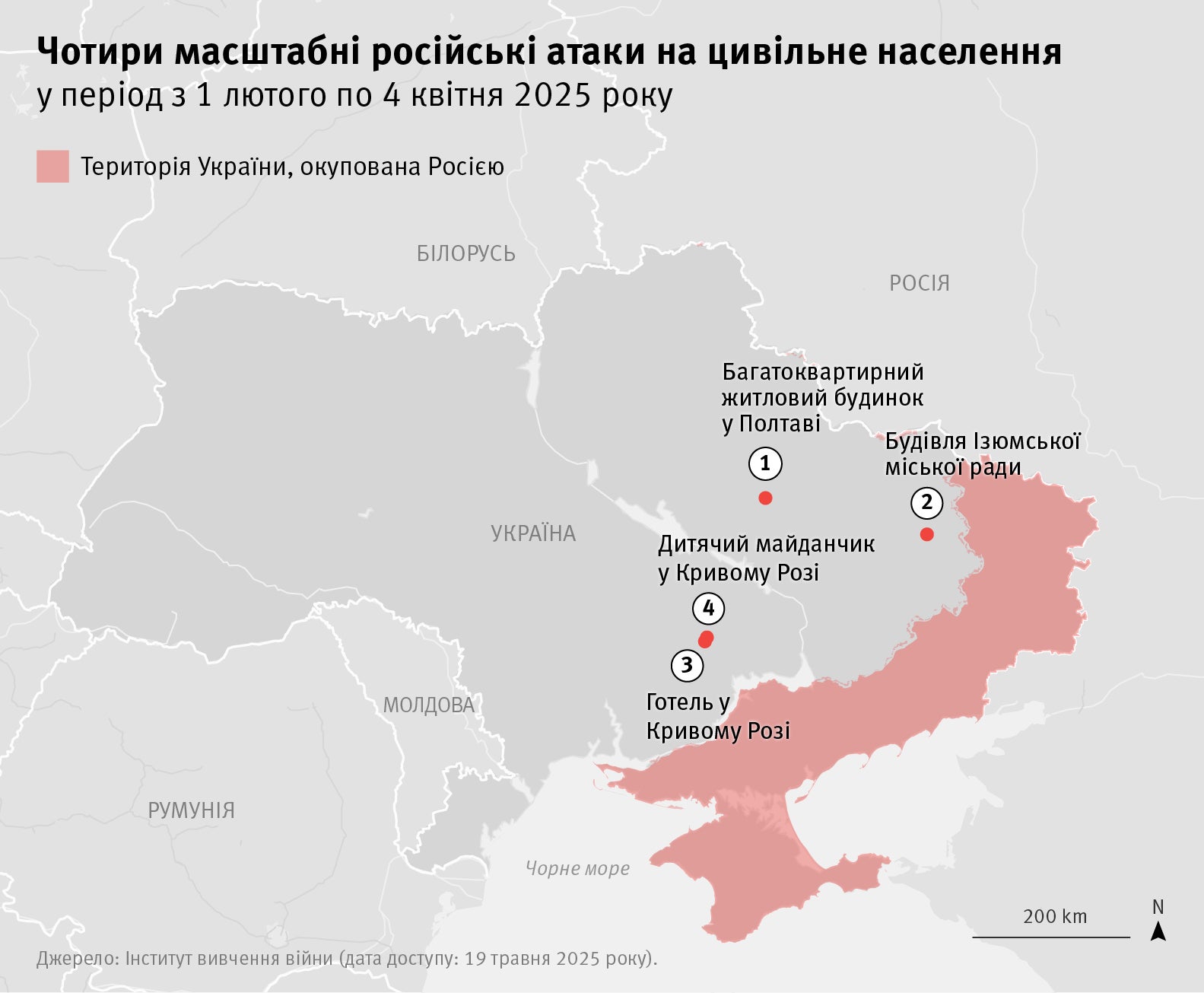 Ukraine Attacks Map Ukr translation