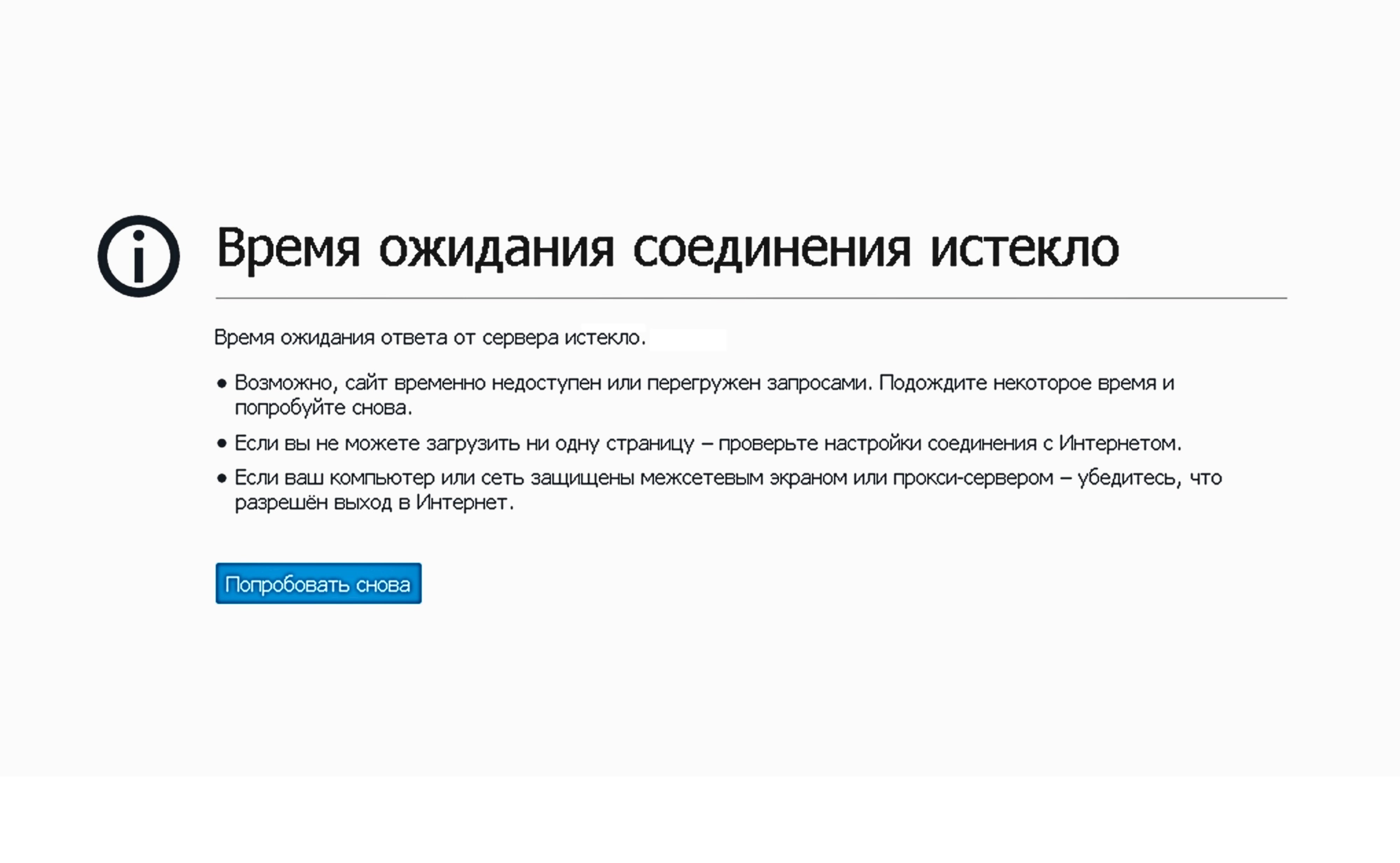 website screenshot in Russian