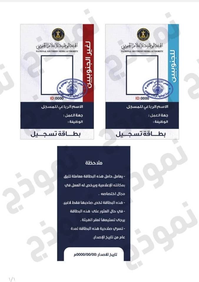 Red and blue identification documents written in Arabic