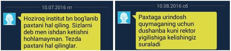 Два из нескольких СМС-сообщений от 7 и 8 октября 2016 года, которые представитель администрации вуза послал студентке, которая не смогла ни собирать хлопок сама, ни нанять кого-то вместо себя. 