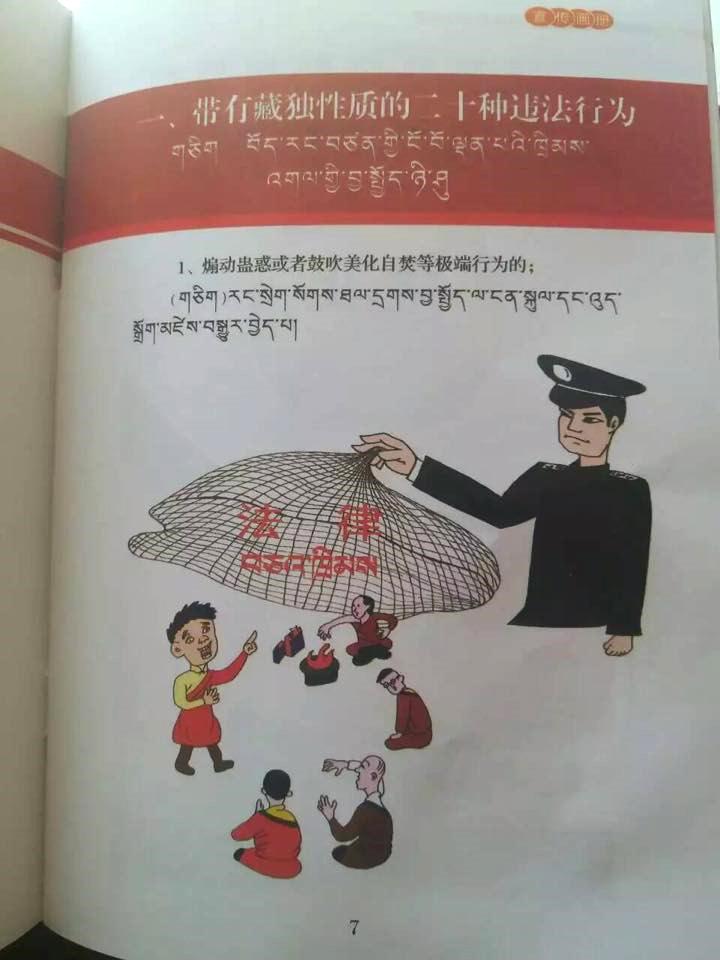 One. Twenty Illegal Acts of a Tibet Independence Nature.