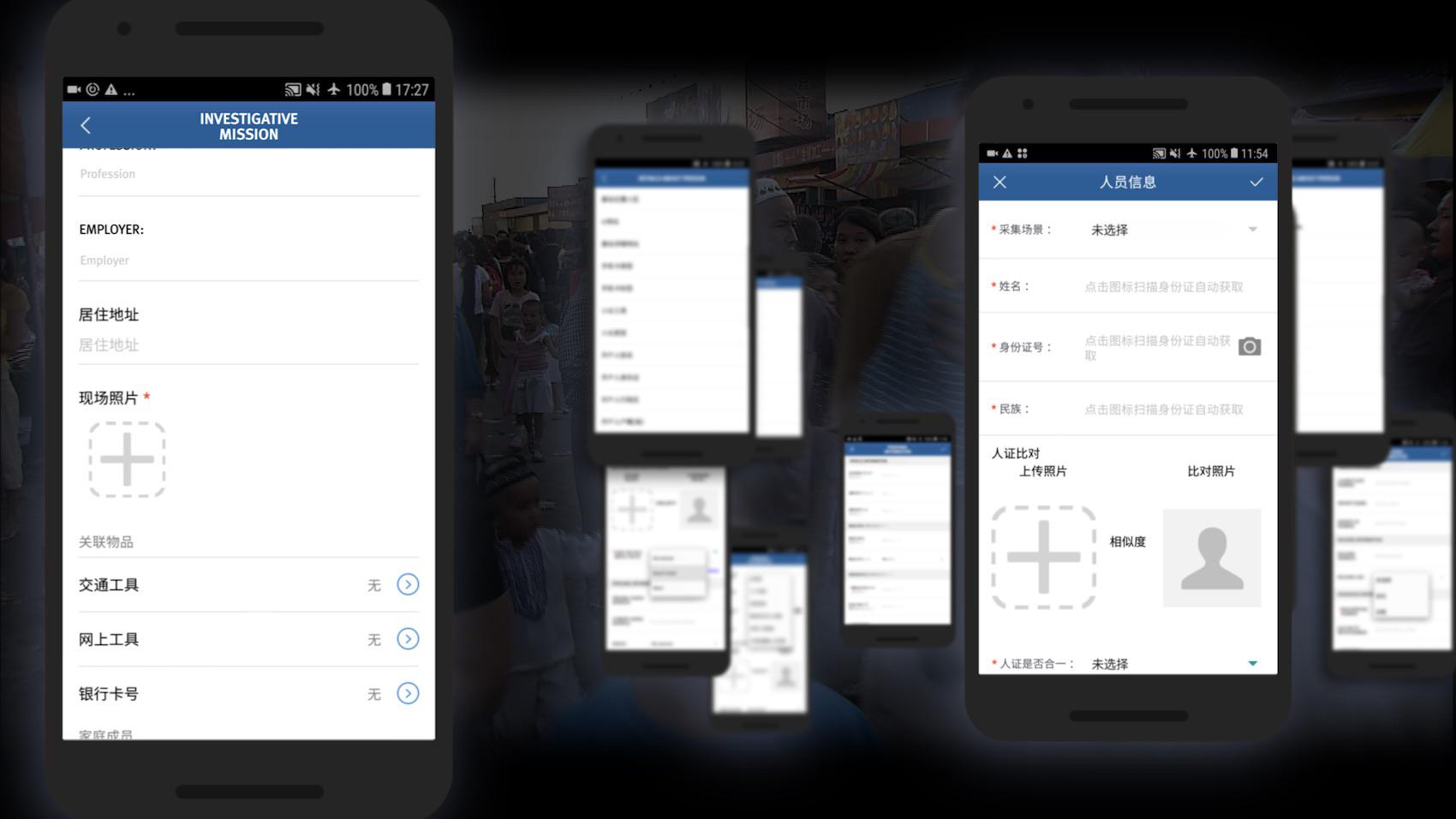 Images of the IJOP surveillance phone app used in Xinjiang, China. 