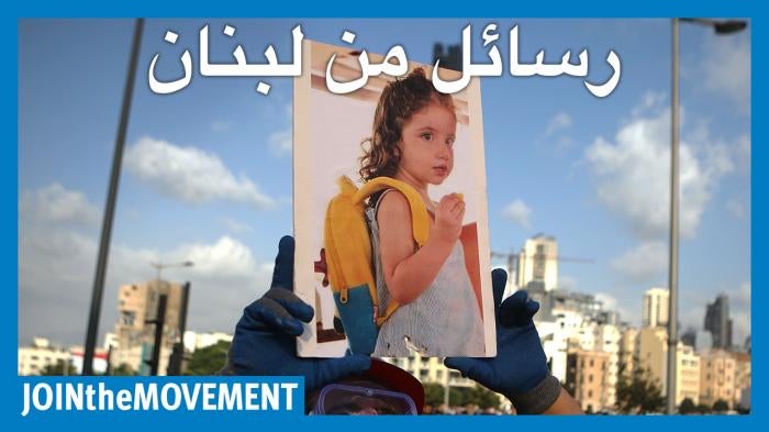 202108MENA_Lebanon_LettersARABIC