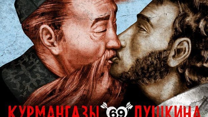 哈萨克一家广告公司设计的海报，图中人物是哈萨克作曲家和俄罗斯诗人普希金 