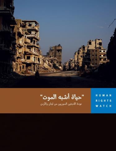 202110mena_syria_refugee_cover_AR
