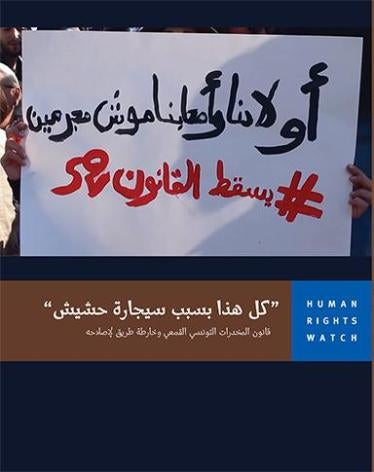 tunisia cover arabic