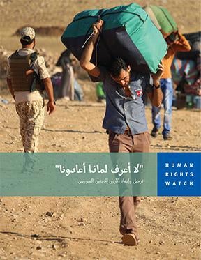 Cover for Jordan Report