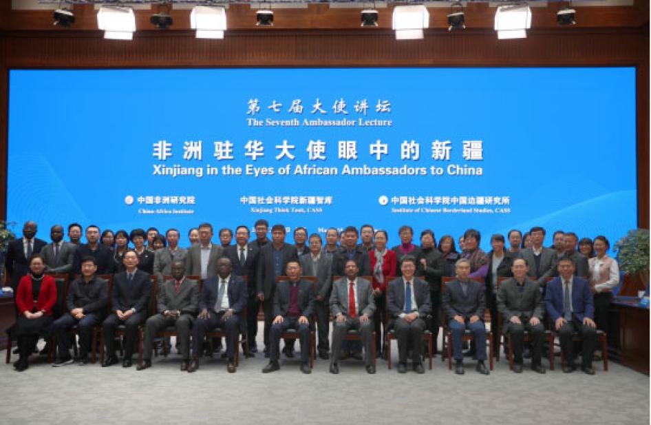 Photo from a recent conference in Beijing with African and Chinese government officials. 