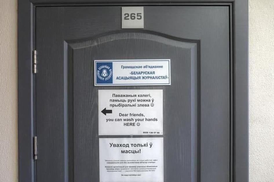  The door of the Belarusian Association of Journalists main office in Minsk, Belarus on June 2021