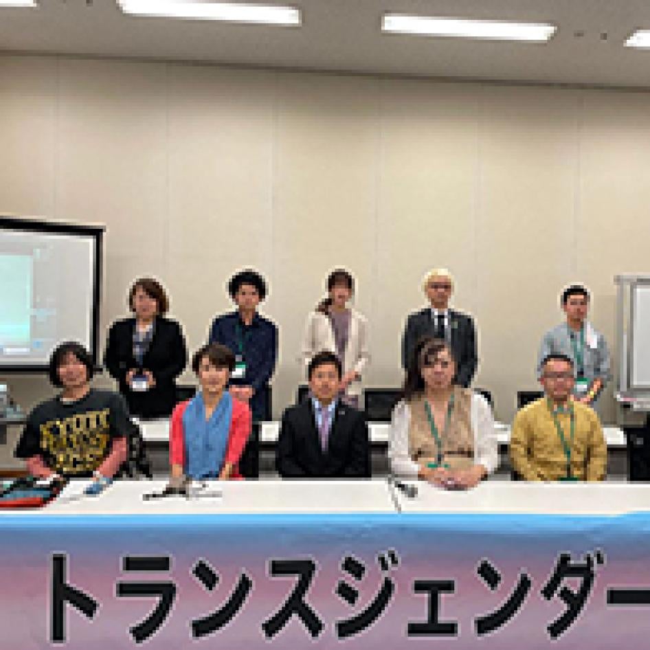 .: กิจกรรมเพื่อสิทธิคนข้ามเพศที่รัฐสภาญี่ปุ่น ตุลาคม 2565 © 2022 Kanae Doi/Human Rights Watch