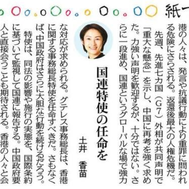 東京新聞・中日新聞 2020年6月26日