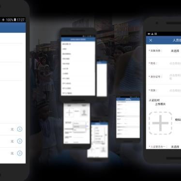 Images of the IJOP surveillance phone app used in Xinjiang, China. 