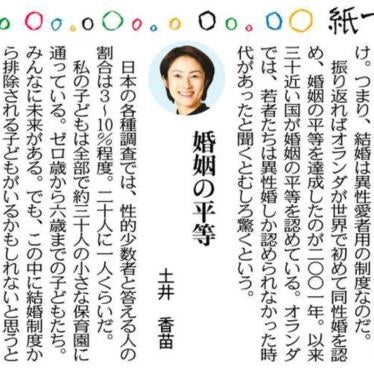 東京新聞・中日新聞 2020年2月21日
