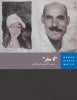 report cover in Arabic