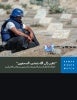 report cover in Arabic