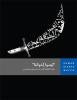 Cover Saudi Arabia Report in Arabic